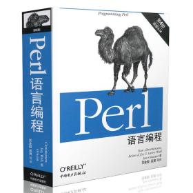 Perl语言编程