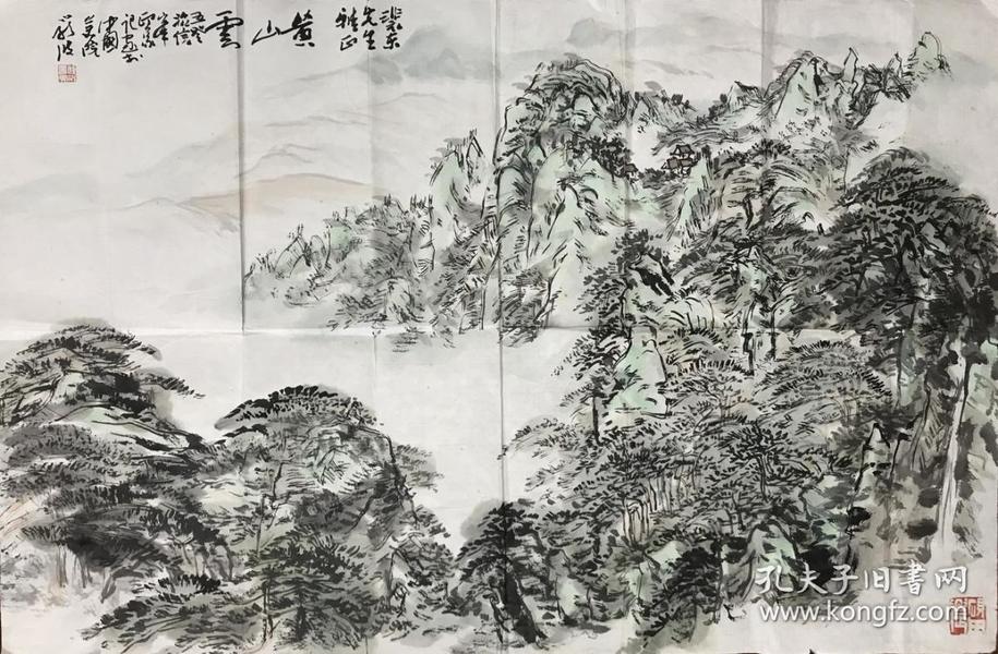 中国美院—严波黄山山水