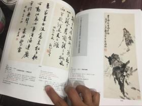 西冷印社2016年秋季拍卖会中国书画近现代名家作品专场（一）