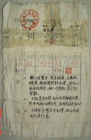 贵州省天注注溪民族小学校   阳家金   成绩通知单  1956年   贵州省  天注  注溪  民族小学校