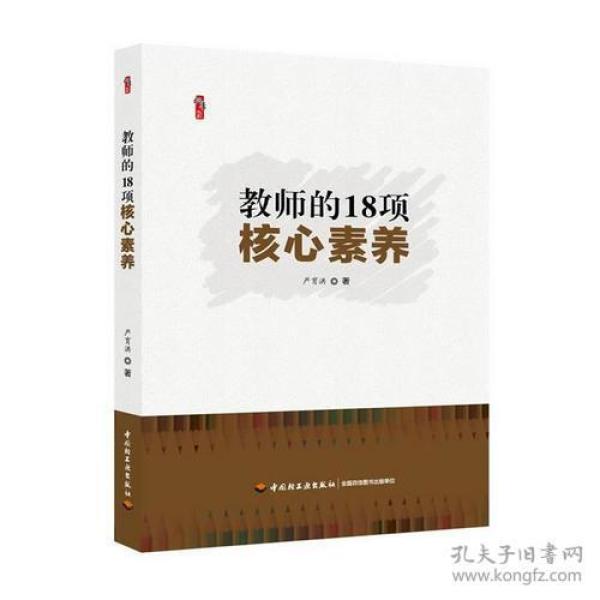 名师工作室引领下的教师专业成长