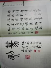 梁子江先生艺文精选集
