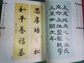 梁子江先生艺文精选集