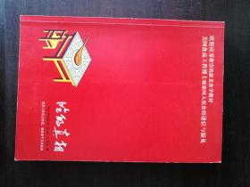吃的真相