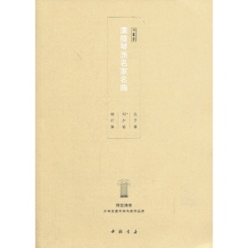 广陵琴派名家名曲(音响制品)