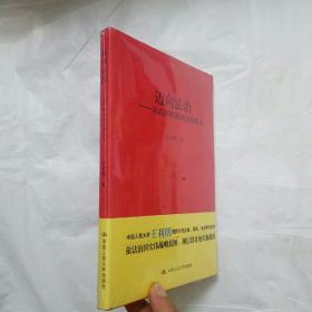 迈向法治：从法律体系到法治体系