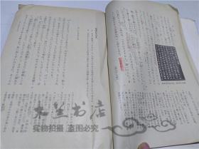 原版日本日文書 徒然草.枕草子.源氏物語抄 古典Ⅱ 市古貞次 株式會社明治書院 1977年1月 大32開平裝