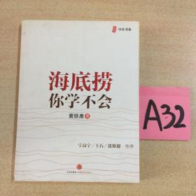 海底捞你学不会～～～～～满25包邮！