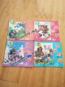 新黑猫警长系列彩色画册第2 3 4 6册