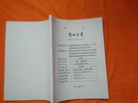 6—硝基苯并咪唑杂环化合物及1.2.4-三唑类过渡金属配合物的合成与研究（研究生学位论文）