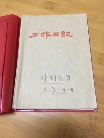 怀旧的老记事本 老笔记本 老记录本 老工作日记本
字迹清晰  内容满满