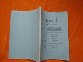 三氮唑杂环衍生物的合成、反应及生物活性（研究生学位论文）
