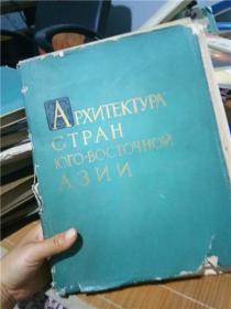 绝版  ；俄语   老书  实物拍照