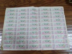 1976年，安徽省棉花票一版。50枚。