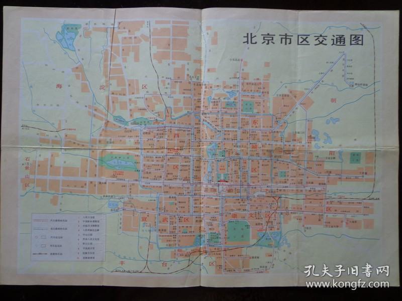 北京市区交通图 1976年 8开小版 无标 北京市郊区汽车路线图 北京市长途汽车路线图 原价6分