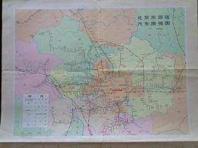 北京市区交通图 1976年 8开小版 无标 北京市郊区汽车路线图 北京市长途汽车路线图 原价6分