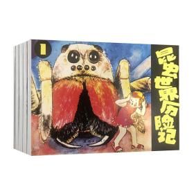 昆虫世界历险记（一 二 三）+白雪公主（共4册）