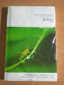 世界文学文库：《昆虫记》（插图全译本）