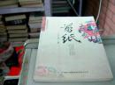 中华优秀传统艺术丛书：剪纸