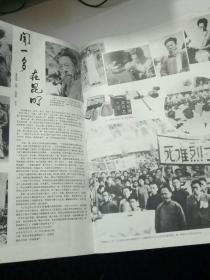 云南画报（1982年3期）