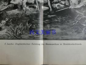 【现货 包邮】1890年巨幅木刻版画《日耳曼人在条顿堡森林战役击溃罗马军团》（Unglücklicher Feldzug des Germanikus in）尺寸约56*41厘米 （货号 18020）