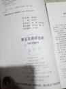 中国新漫画丛书.另一类卷 第五次离家出走