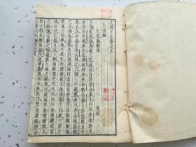 16开和刻本《文选正文》第6，9，10，11散册4本（清代1860年）！