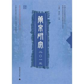 3-4简帛研究2013【5折】