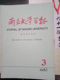 南京大学学报 哲学社会科学 1983年第3期