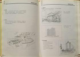 建筑画表现技法荟萃 学林出版社 1996年一版一印
