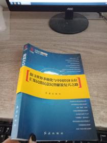 提问G20：洞悉未来十年的世界与中国