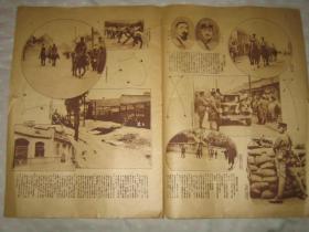 1928年 《济南事变画报》