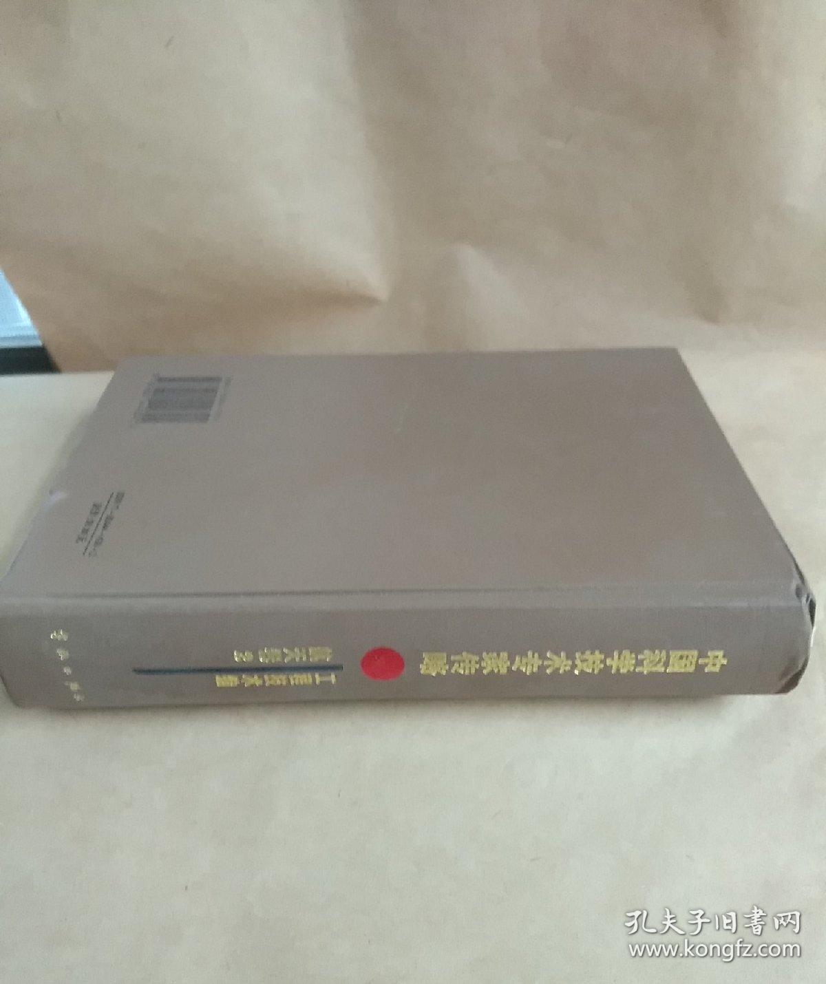 中国科学技术专家传略-工程技术编. 航天卷 2