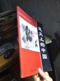 笔尖上的中国-欧阳中石杨永让书法艺术 2015年一版一印  近新  套色彩印