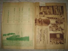 1928年 《济南事变画报》