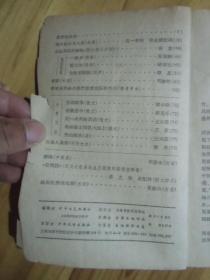 少年文艺1966年第3期【如图31号