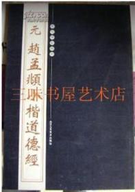 周金文四种历代碑帖精粹