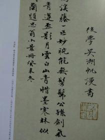 《中国书法》杂志，吴湖帆古代书画收藏及相关文献专题（共110页），吴湖帆和他的收藏圈朋友，吴湖帆艺术生涯代表标准的民国趣味，吴湖帆收藏倪瓒恽南田记，吴湖帆书画题跋书法欣赏，吴湖帆旧藏宋、元、明书画选（米芾行书多景楼诗册、赵佶楷书千字文、赵孟頫章草急就章册、吴伟铁笛图卷等），从吴湖帆的题跋谈其鉴定问题，吴湖帆的碑帖收藏，魏碑书法的创作与审美专题（39页，多篇论文及大量魏碑书法获奖作品），