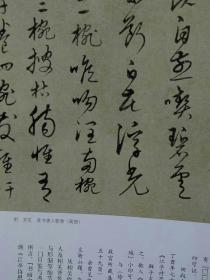 《中国书法》杂志，吴湖帆古代书画收藏及相关文献专题（共110页），吴湖帆和他的收藏圈朋友，吴湖帆艺术生涯代表标准的民国趣味，吴湖帆收藏倪瓒恽南田记，吴湖帆书画题跋书法欣赏，吴湖帆旧藏宋、元、明书画选（米芾行书多景楼诗册、赵佶楷书千字文、赵孟頫章草急就章册、吴伟铁笛图卷等），从吴湖帆的题跋谈其鉴定问题，吴湖帆的碑帖收藏，魏碑书法的创作与审美专题（39页，多篇论文及大量魏碑书法获奖作品），