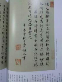 《中国书法》杂志，吴湖帆古代书画收藏及相关文献专题（共110页），吴湖帆和他的收藏圈朋友，吴湖帆艺术生涯代表标准的民国趣味，吴湖帆收藏倪瓒恽南田记，吴湖帆书画题跋书法欣赏，吴湖帆旧藏宋、元、明书画选（米芾行书多景楼诗册、赵佶楷书千字文、赵孟頫章草急就章册、吴伟铁笛图卷等），从吴湖帆的题跋谈其鉴定问题，吴湖帆的碑帖收藏，魏碑书法的创作与审美专题（39页，多篇论文及大量魏碑书法获奖作品），