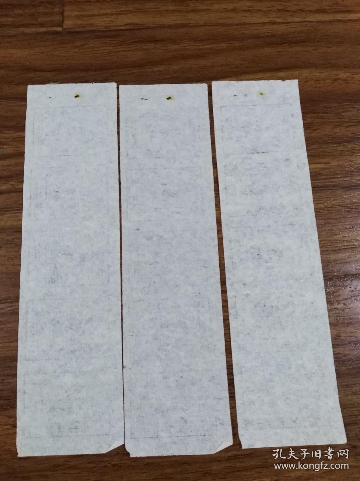 ，常安饭店，花卷票，15枚。