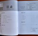 《三门湾》2016年第2期总第34期