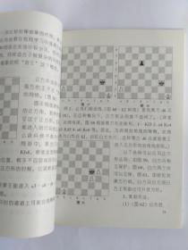 国际象棋教与学指南  国际棋联推荐教材  （中国女子国际象棋队主教练张伟达签名本）（雅俗棋类）。