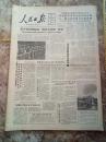 人民日报。1983年3月19日。8版全。