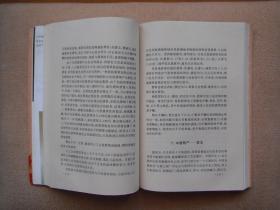 珠宝鉴赏与趣谈