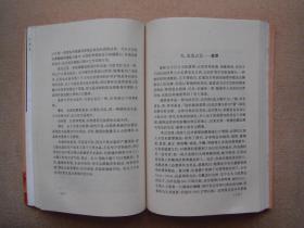 珠宝鉴赏与趣谈