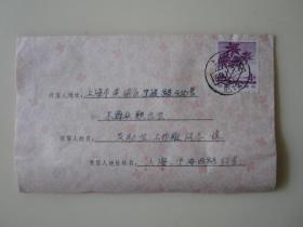 1984年11月上海宁海丙路寄本市黄浦区宁波路实寄封