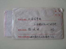 1983年11月湖北咸宁寄上海缝纫机四厂实寄封