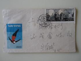 1985年6月南京寄上海新闻路实寄封