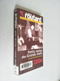 Petits restos des Grands chefs   大厨的小餐厅